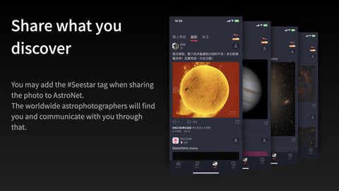 SeeStar S50 application interface showing social sharing of astrophotography images