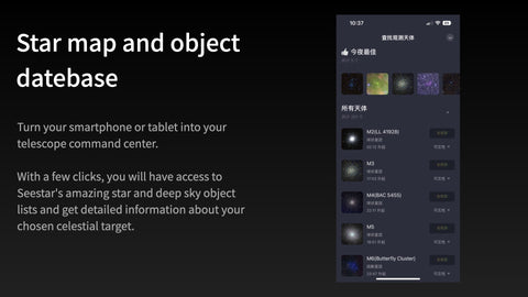 SeeStar S50 app interface showing object statabase and deep sky object finding capabilities