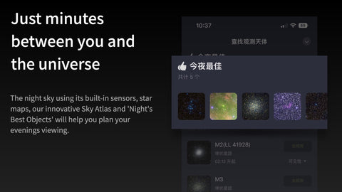SeeStar S50 mobile application display showing use of Sky Atlas feature